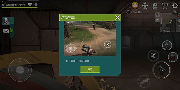 黑暗时代丧尸求生中文版游戏截图8