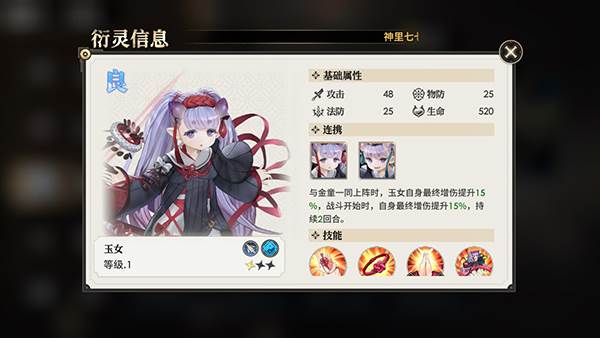 少年西游记2九游服游戏截图10