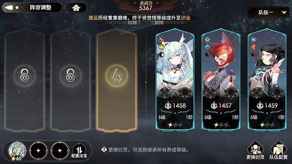 少年西游记2九游服游戏截图22