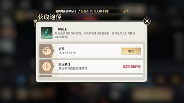 少年西游记2九游服游戏截图23