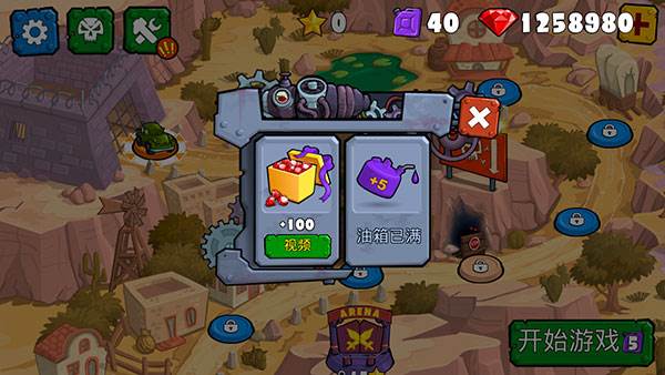 疯狂车吃车3国际版游戏截图1