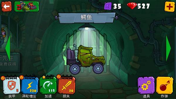 疯狂车吃车3国际版游戏截图9