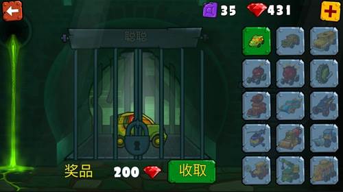 疯狂车吃车3国际版游戏截图15