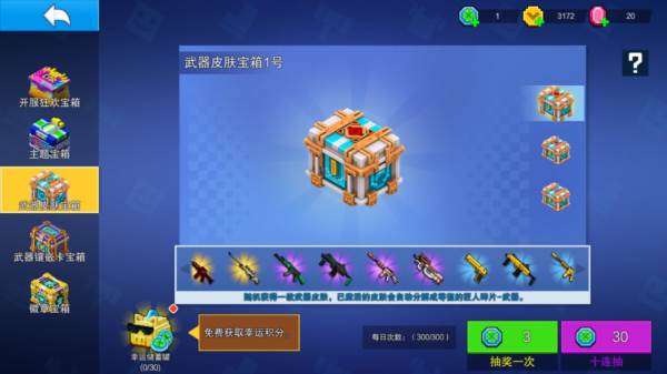 3d像素射击截图5