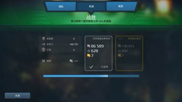 进击的战争机器破解版游戏截图5