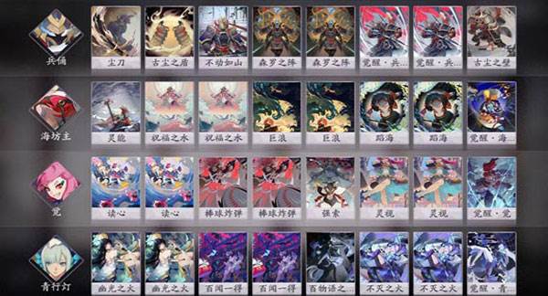 阴阳师百闻牌小米版游戏截图4