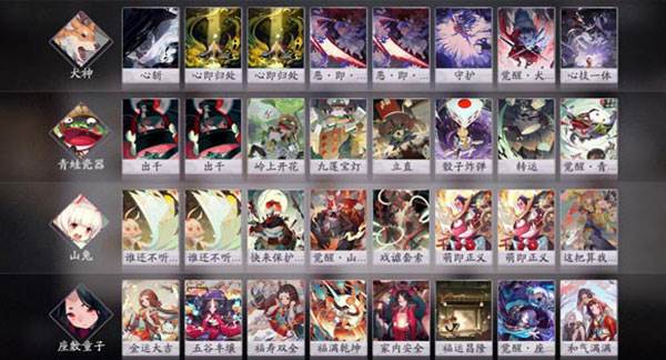 阴阳师百闻牌小米版游戏截图6