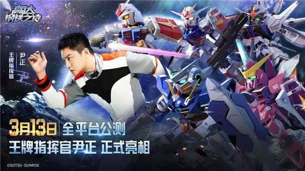 高达钢铁之诗测试版图片3