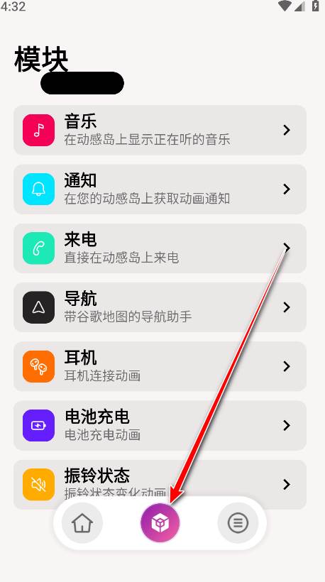 动感岛pro官方版 动感岛pro官方版