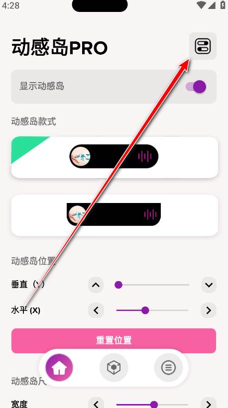 动感岛pro官方版 动感岛pro官方版