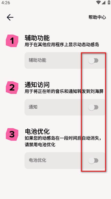 动感岛pro官方版 动感岛pro官方版