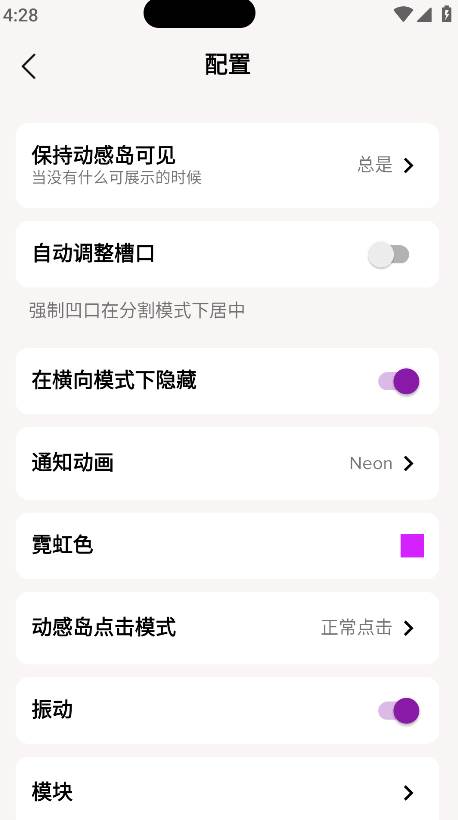 动感岛pro官方版 动感岛pro官方版