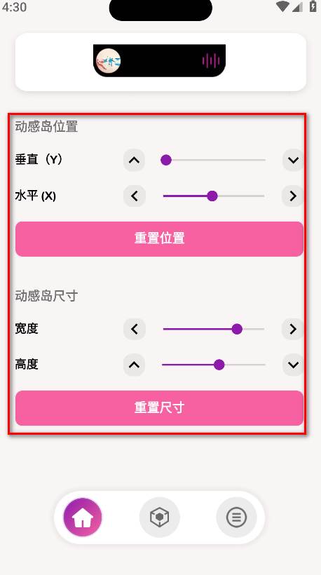 动感岛pro官方版 动感岛pro官方版