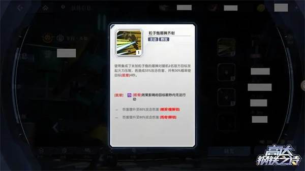 高达钢铁之诗官服图片4