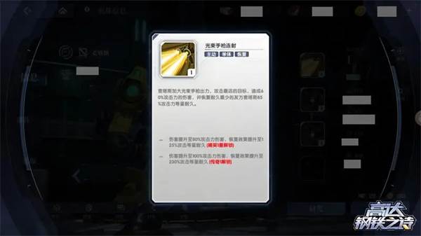 高达钢铁之诗官服图片7