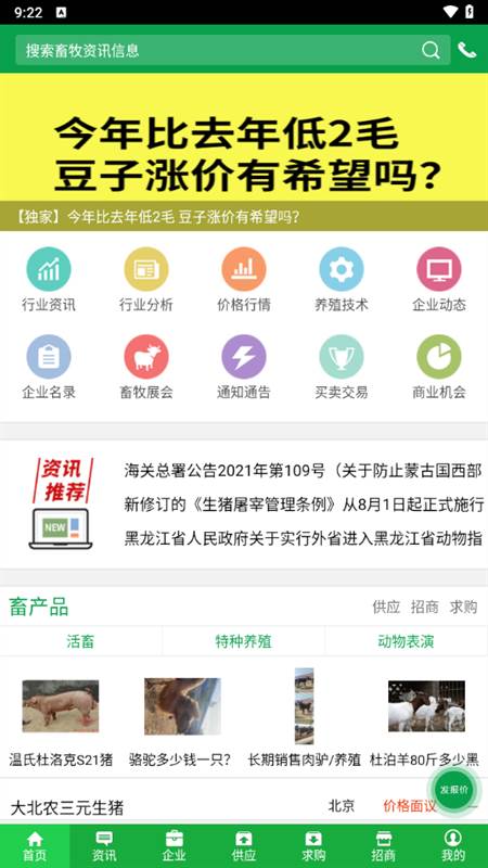 使用教程截图1