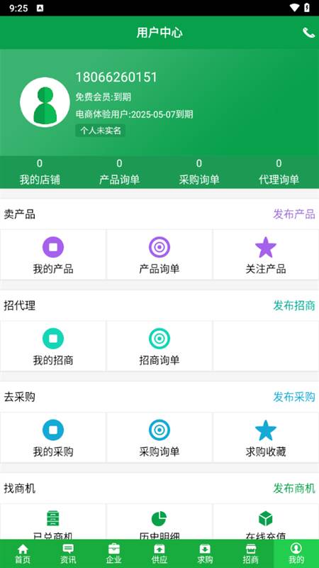 使用教程截图7