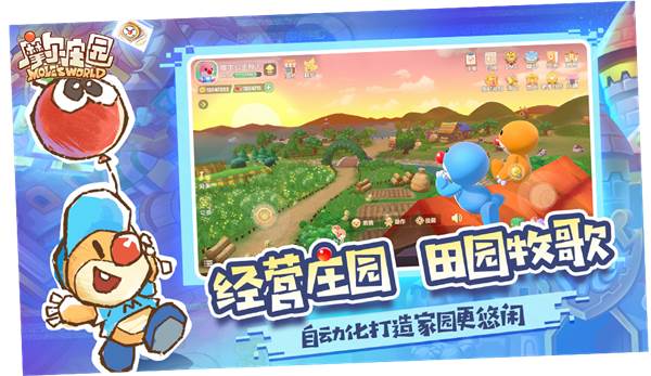 摩尔庄园九游版图片2