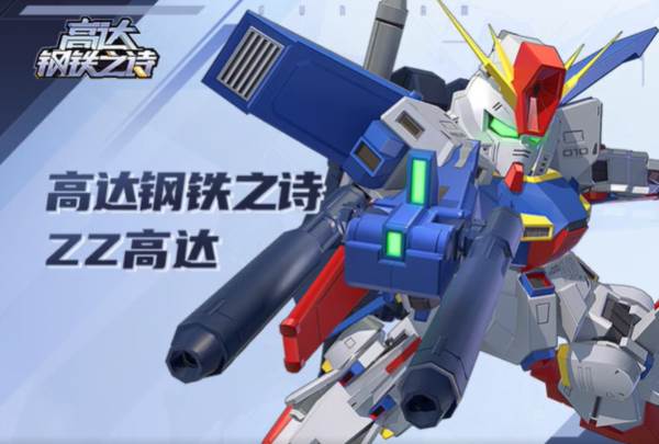 高达钢铁之诗测试版图片7