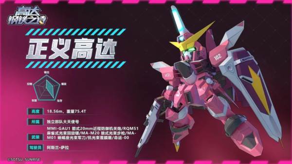 高达钢铁之诗测试版图片9