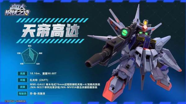 高达钢铁之诗测试版图片11