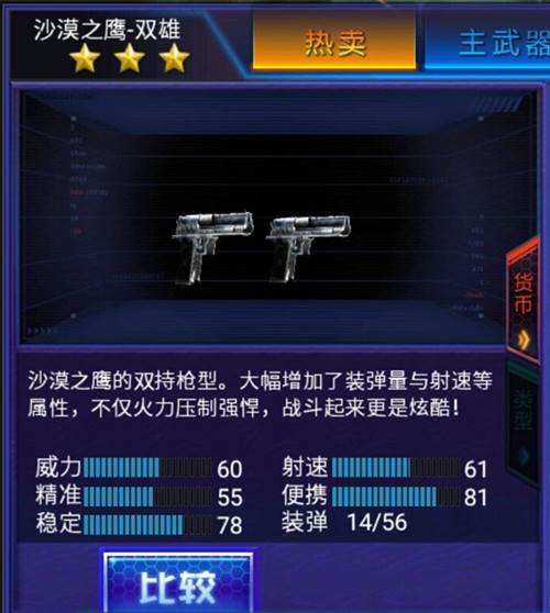 火线精英360渠道服6