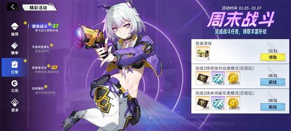 火线精英qq登录版1