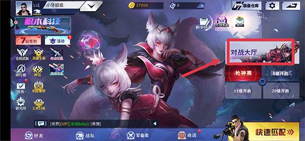 火线精英qq登录版5