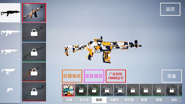 枪战特训2无限金币版图片15