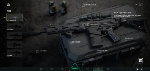 枪械武器介绍配图1