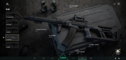 枪械武器介绍配图4