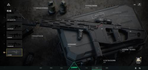 枪械武器介绍配图5