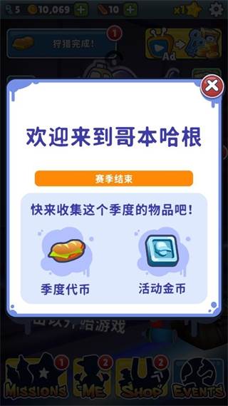 subwaysurfers哥本哈根作弊菜单版新手攻略图片52