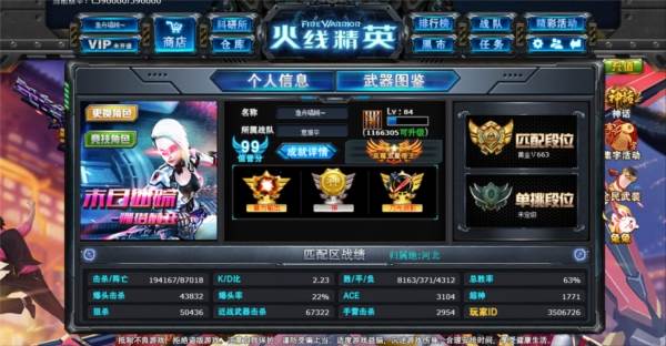 火线精英网易渠道服宣传图