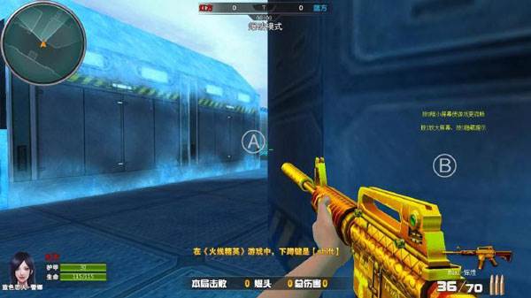 火线精英国际版图片4