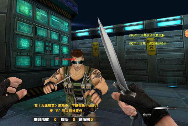 火线精英国际版图片8