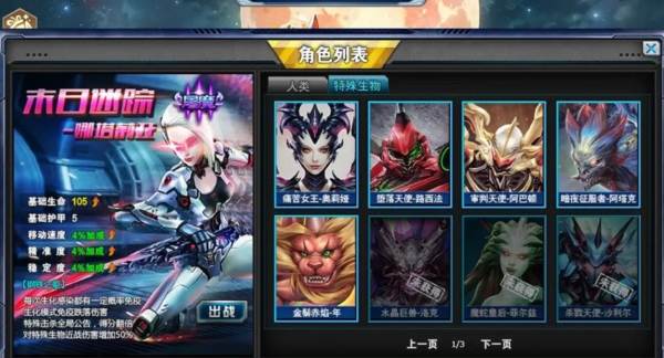 火线精英日服图片1