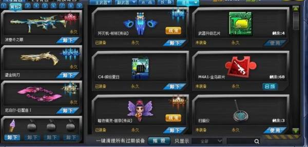 火线精英当乐版本图片1