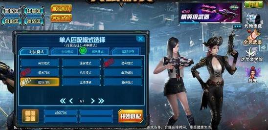 火线精英当乐版本图片3