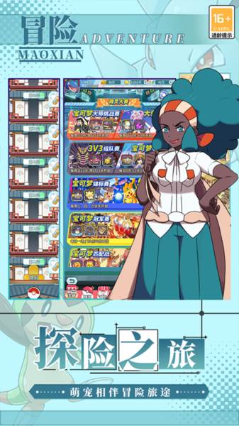 萌物大乱斗免费版图片1