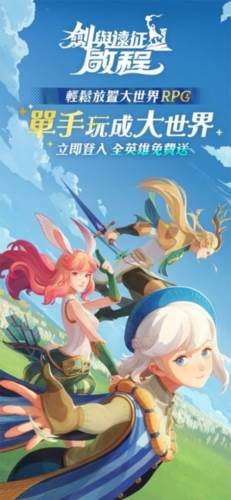 剑与远征启程国际版游戏截图1