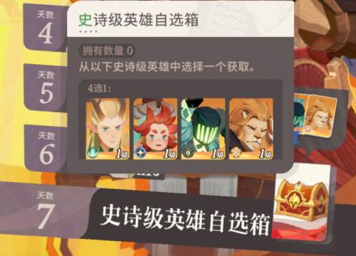 剑与远征启程国际版游戏截图13