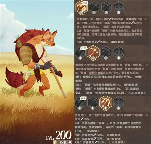 剑与远征启程国际版游戏截图10