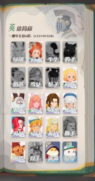 剑与远征启程官方正版游戏截图2