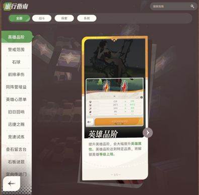 剑与远征启程官方正版游戏截图10