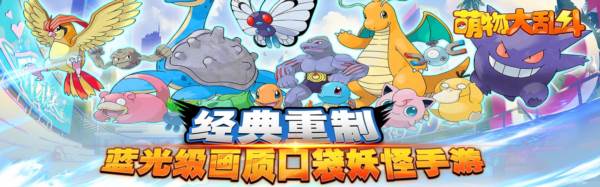 萌物大乱斗图片2