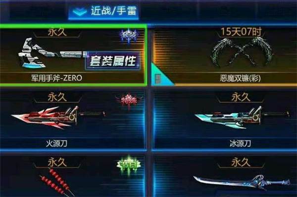 火线精英精简版图片2