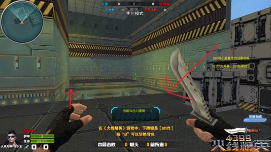 火线精英gm服图片15