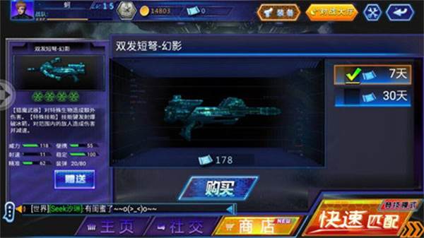 火线精英折扣端图片3