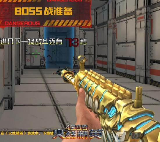 火线精英搜狗版图片9